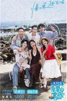 一起去露营 成全视频综艺在线观看更新