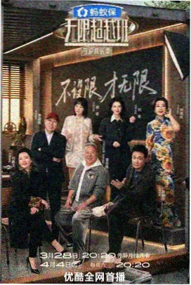 舞台之外 成全视频综艺在线观看